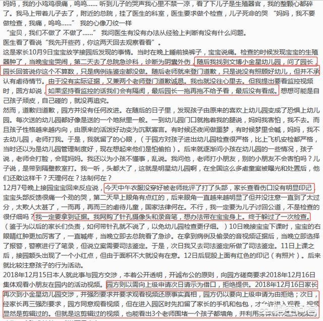 某幼儿园虐童视频流出！涉事教师已被刑拘，家长集体维权