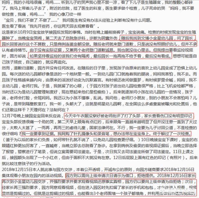 某幼儿园虐童视频流出！涉事教师已被刑拘，家长集体维权