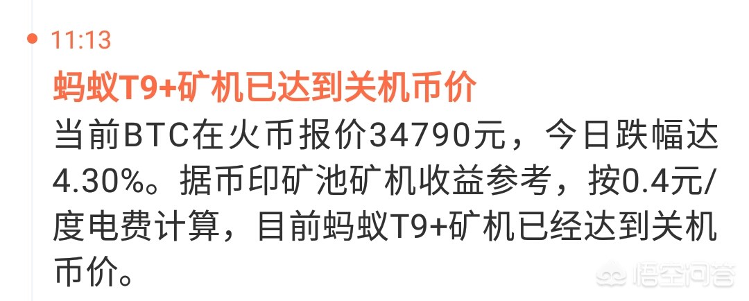 比特币暴跌至 1 万美元！矿场老板跳楼，投资者血本无归